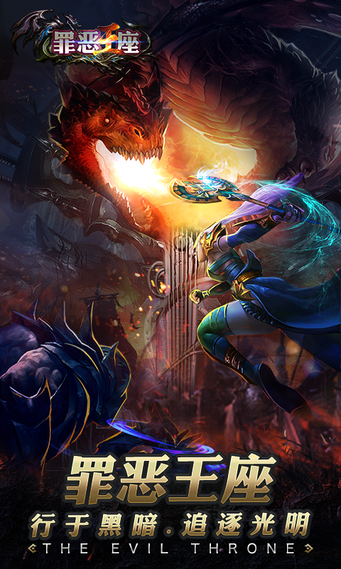 罪恶王座1.jpg