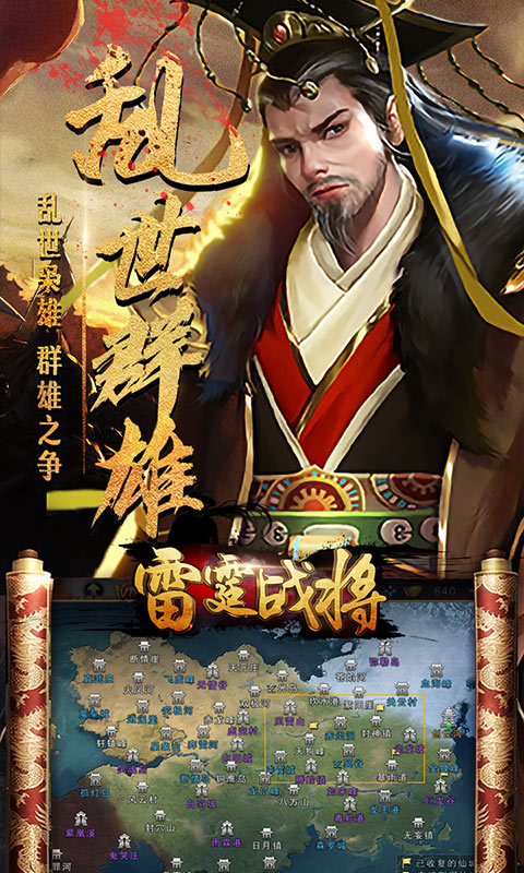 雷霆战将1.jpg