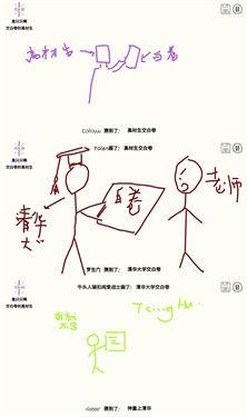 你画我歪3.jpg