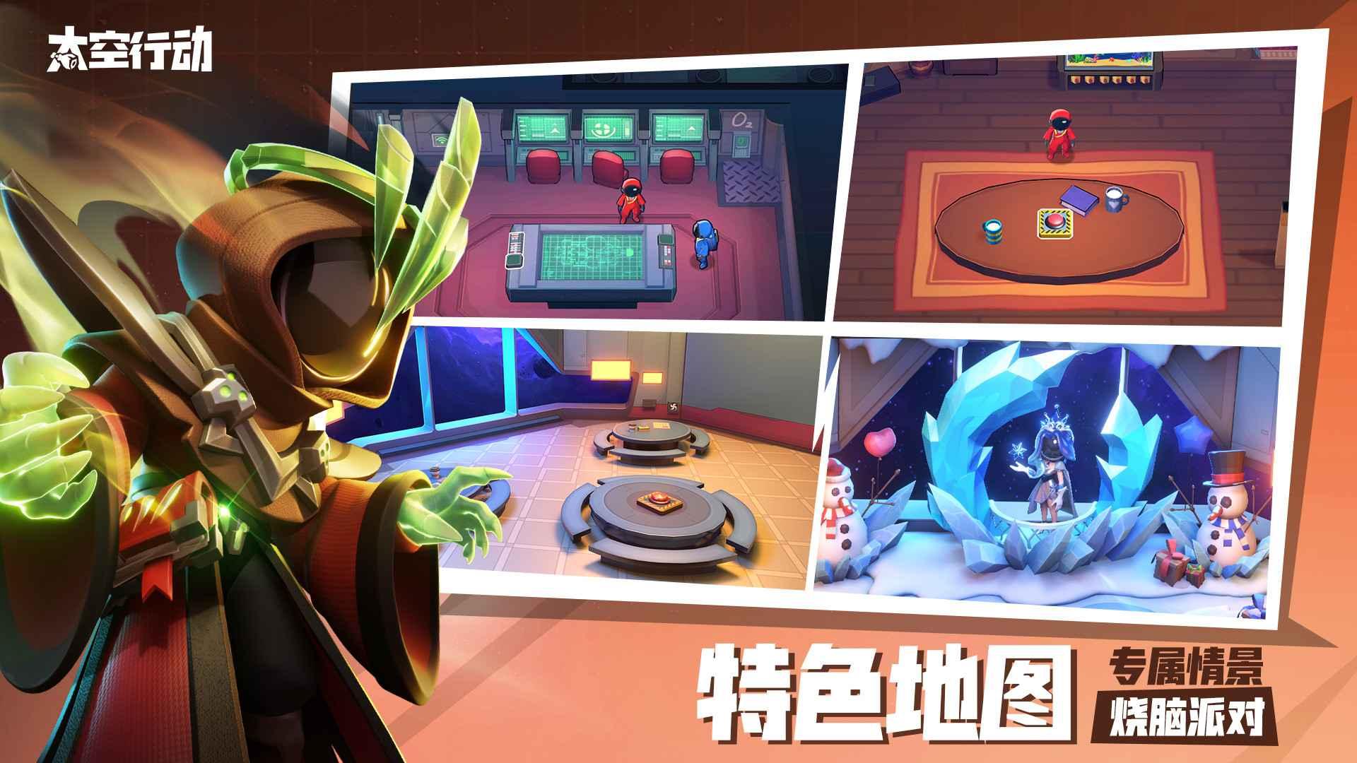 太空行动国际版3.jpg