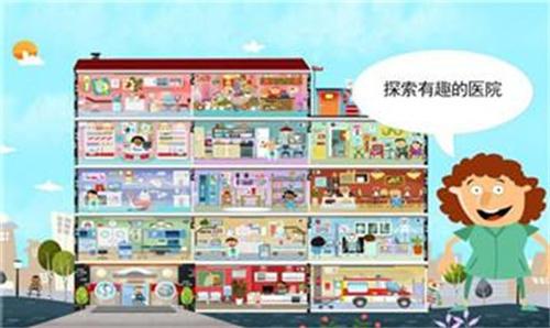 小小医生模拟救援2.jpg