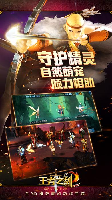 王者之剑24.jpg