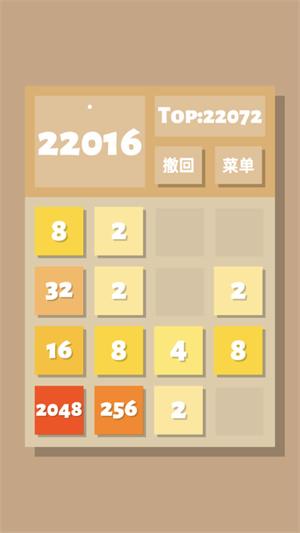 2048清3.jpg