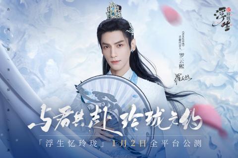 浮生忆玲珑除夕之乱火药位置全攻略,详细位置一览