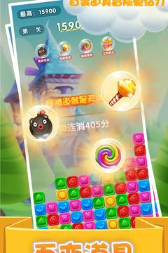 精灵消消乐精灵版4.jpg