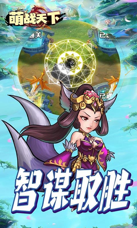 萌战天下4.jpg