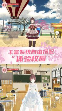樱花学园换装舞会5.jpg