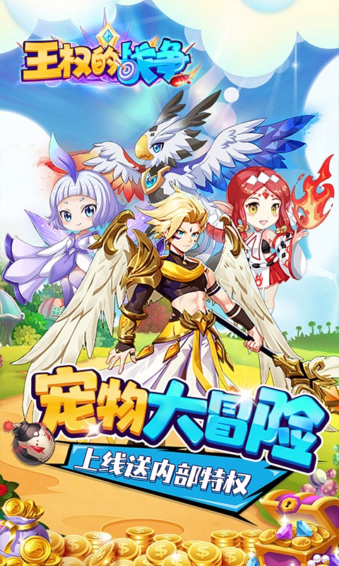 王权的战争1.jpg