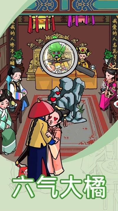 找茬我贼6手机版1.jpg