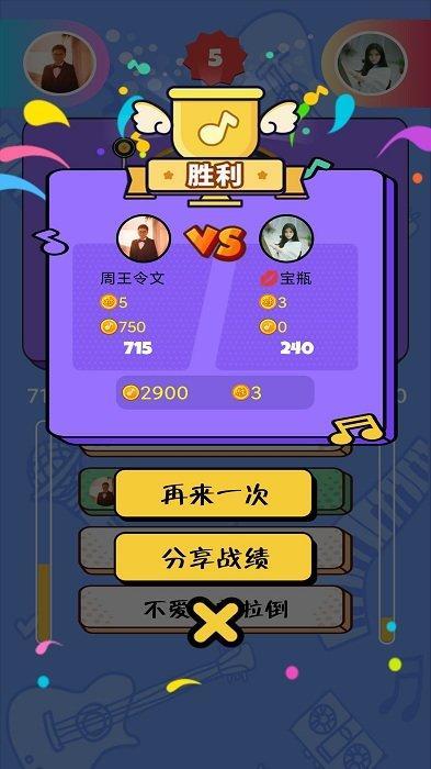 猜歌大师赚钱游戏3.jpg