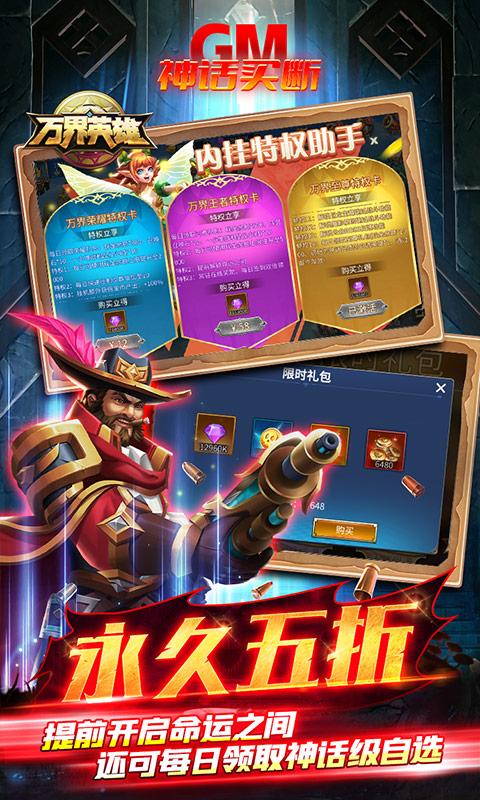 万界英雄3.jpg