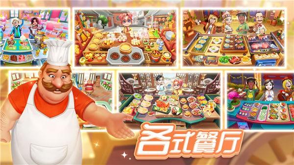 舌尖上的小镇联机版3.jpg