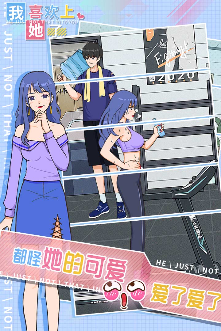 我喜欢上她了2.jpg