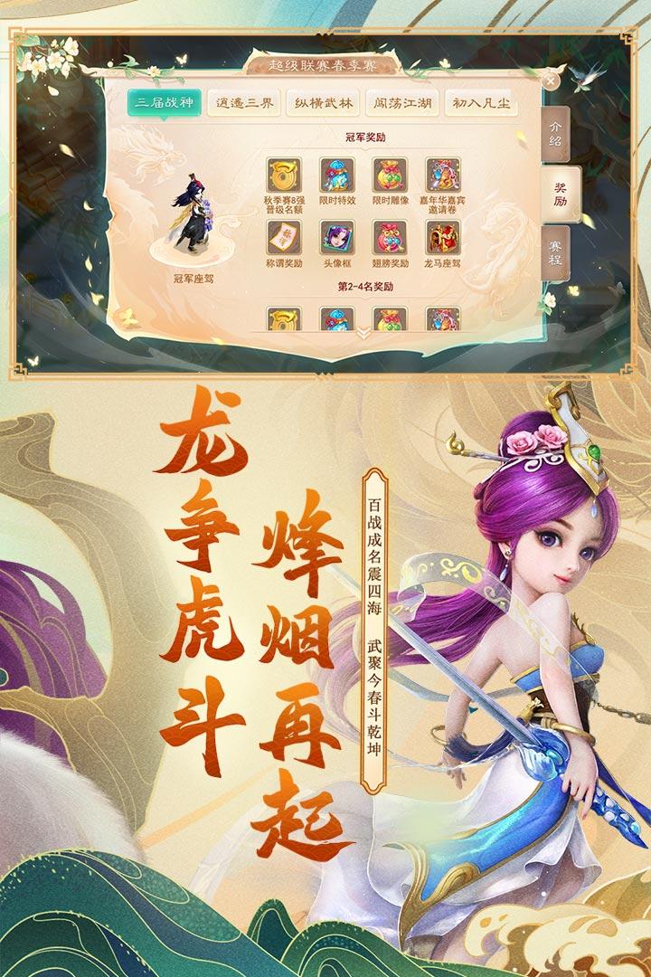 大话西游免费版2.jpg