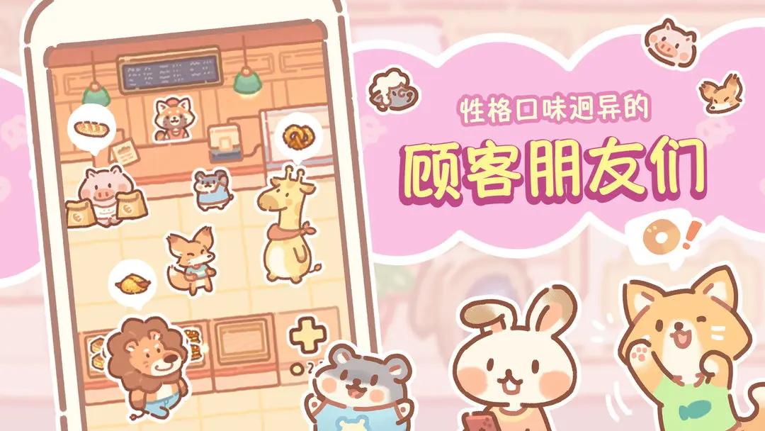 熊熊面包房3.jpg