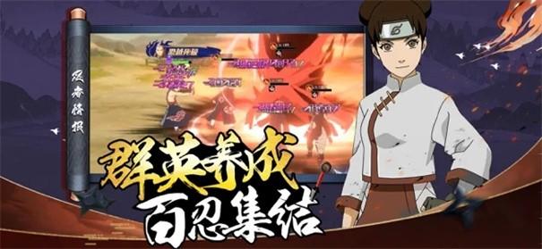 六道轮回木叶重生1.jpg