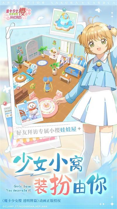 魔卡少女樱:回忆钥匙4.jpg