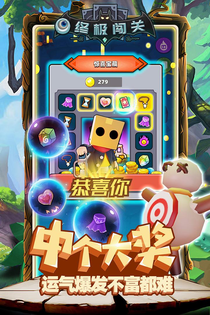终极闯关5.jpg