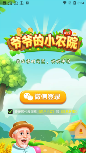 爷爷的小农院2.jpg