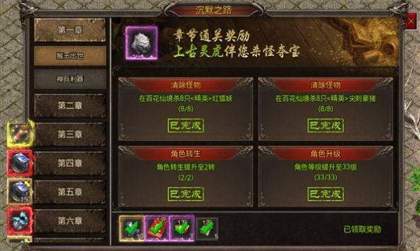 盟重英雄之沉默光年1.jpg