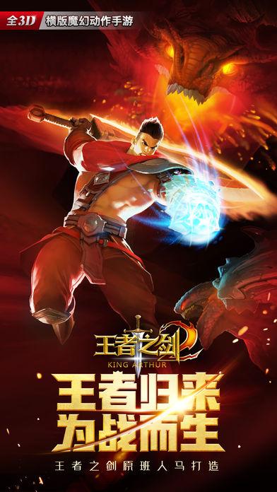 王者之剑23.jpg