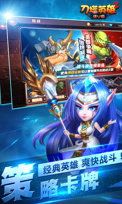 刀塔英雄2满V版1.jpg