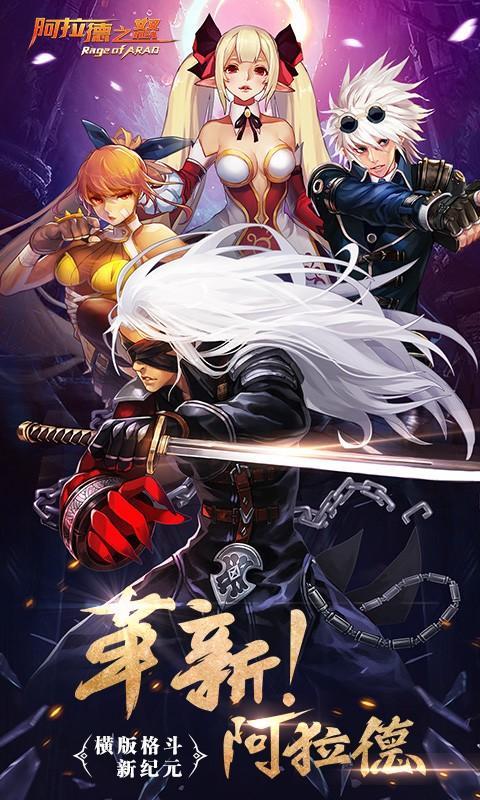 阿拉德之怒百度版1.jpg