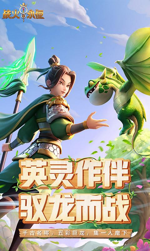 战火与永恒1.jpg