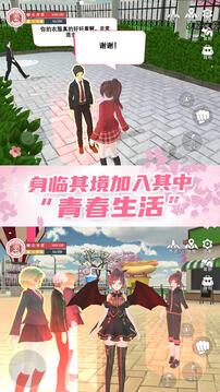 樱花学园换装舞会3.jpg