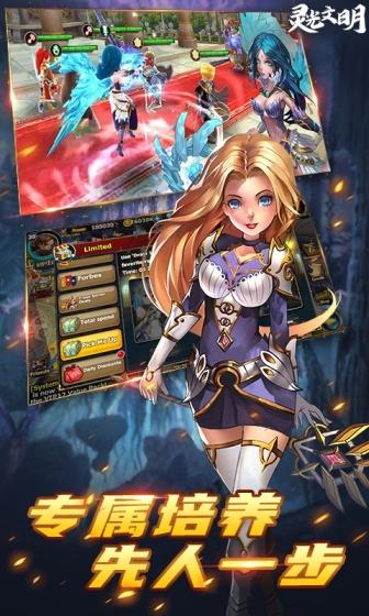 2023灵光文明最新礼包兑换码领取攻略,永久有效兑换码大全