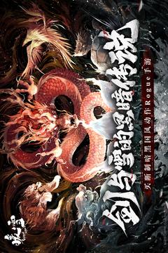 暖雪手游永久兑换码最新合集2023，免费领取攻略大全