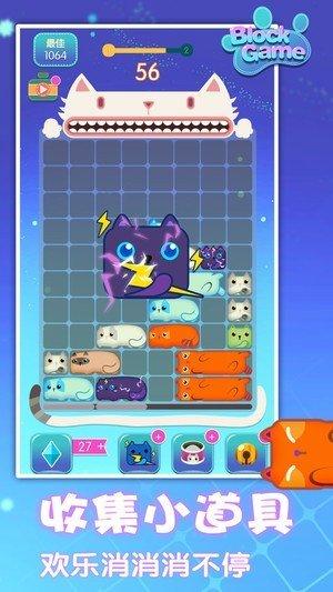 一起消方块手机版2.jpg