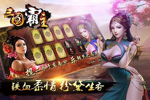 三国霸主online4.jpg
