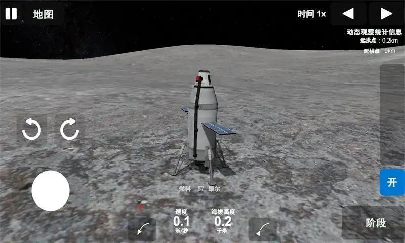 椭圆火箭模拟器3.jpg