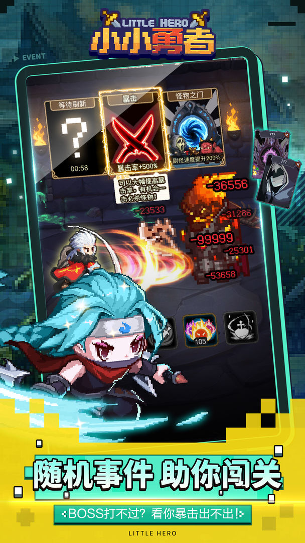 小小勇者安卓版3.jpg