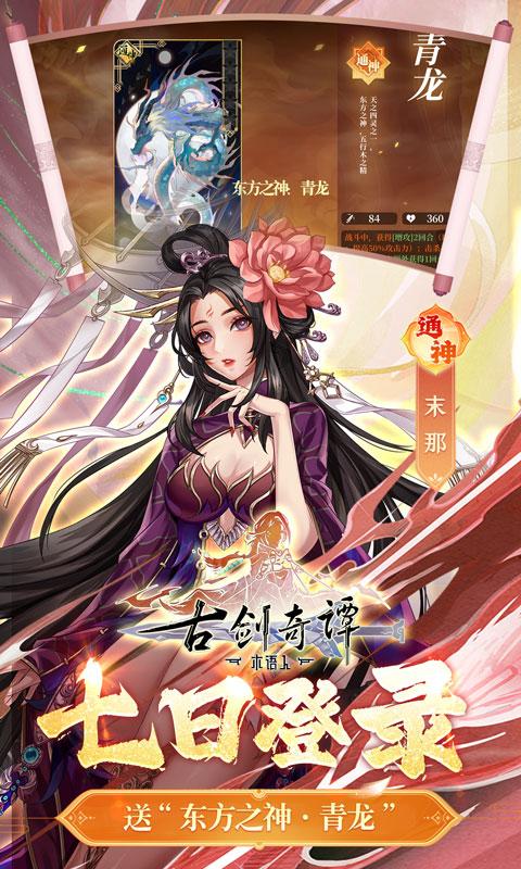 古剑奇谭木语人装备获取全攻略:多种途径一览及详细解析