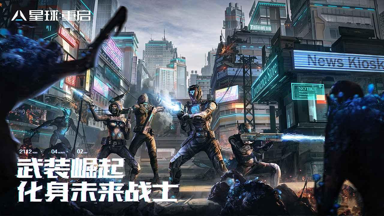 星球:重启5.jpg