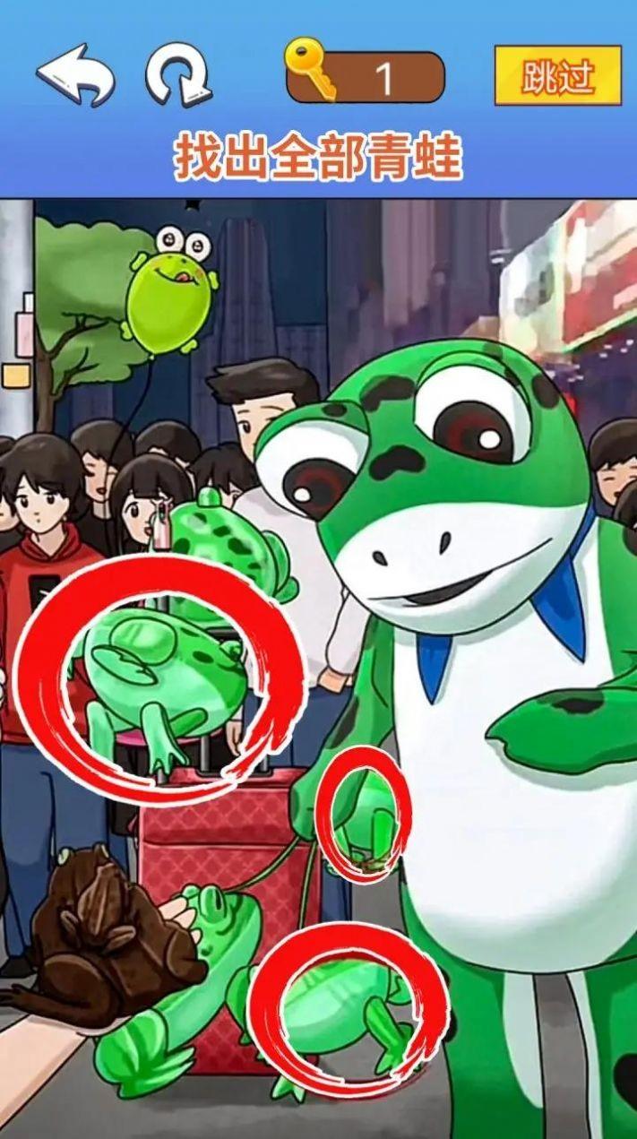 烧脑找茬大师5.jpg