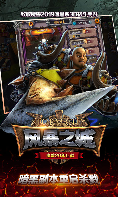 风暴之城快速降低森林敌意的方法与技巧全解析