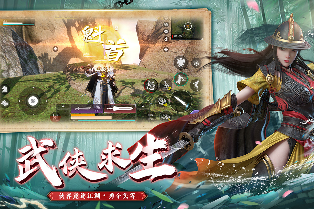 如何调整《武侠乂》画质以获得更清晰的游戏体验?