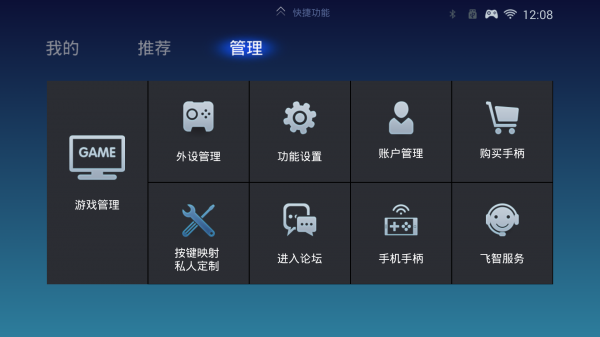 飞智游戏厅最新版本4.jpg
