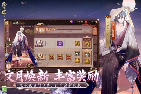 阴阳师绿标设置方法及步骤详解