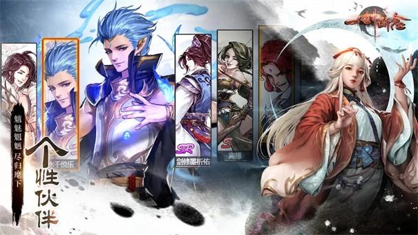 一剑断念手机版7.jpg