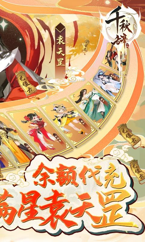 

千秋辞英雄培养攻略：强度排行及选育指南