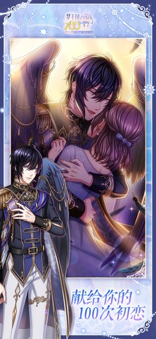 梦王子九游版1.jpg