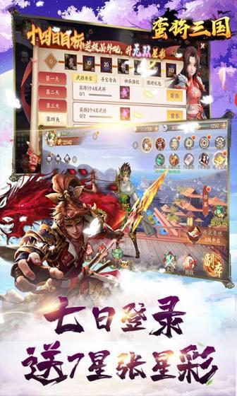蛮将三国3.jpg