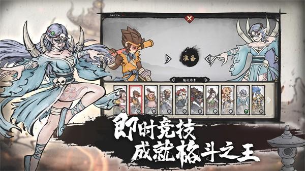 墨斗真格斗3.jpg