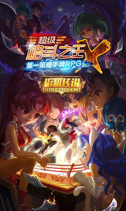 街机传说1.jpg