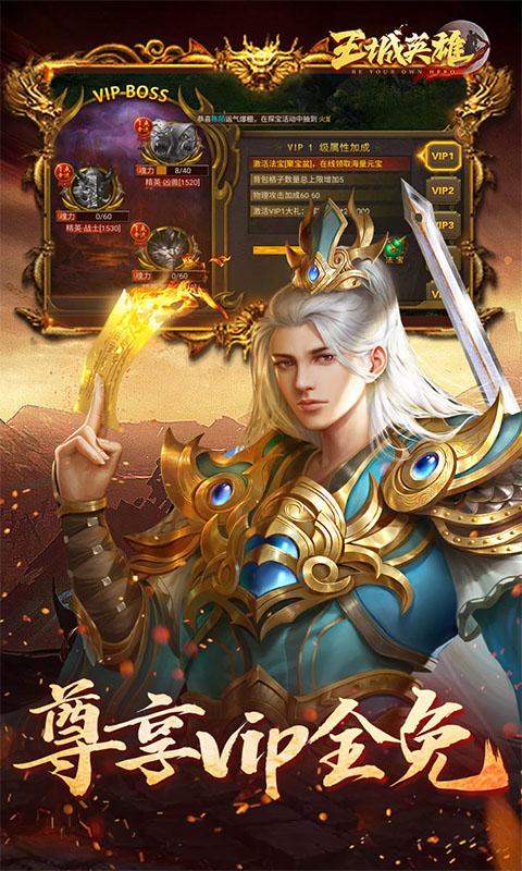 王城英雄5.jpg