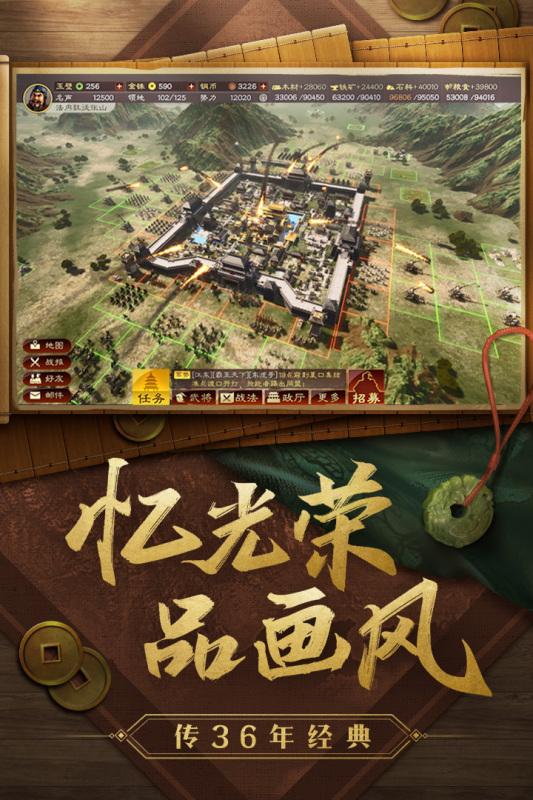 三国志折扣版1.jpg